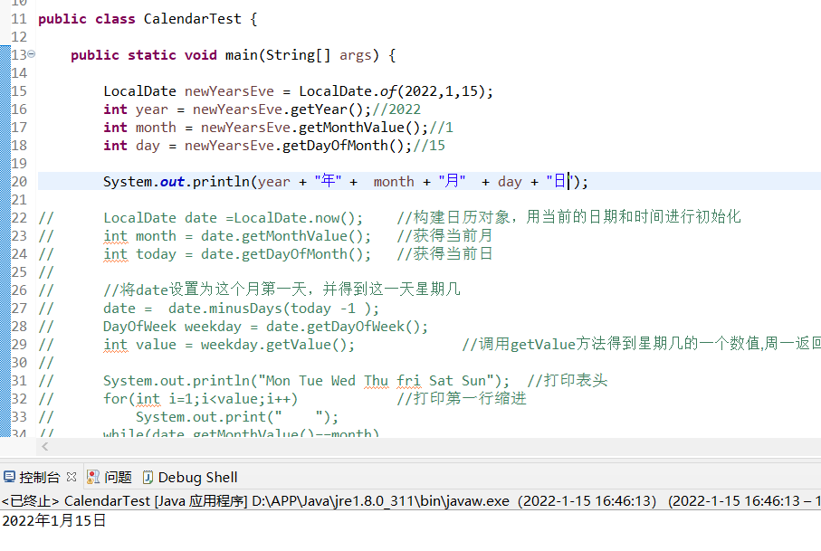 Java库中的LocalDate类怎么用