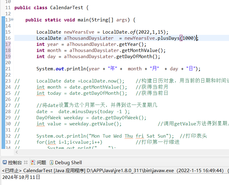 Java库中的LocalDate类怎么用