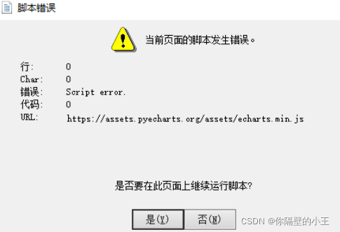 python如何利用Pyecharts使高清圖片導(dǎo)出并在PPT中動態(tài)展示