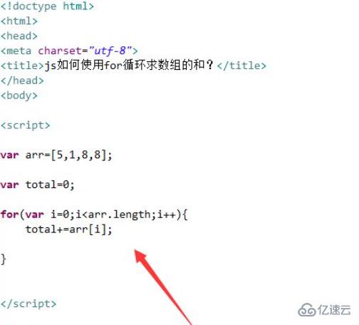 JavaScript中如何利用for求和