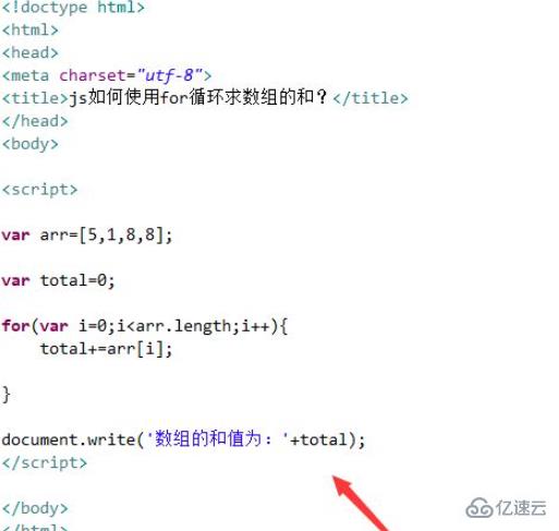 JavaScript中如何利用for求和