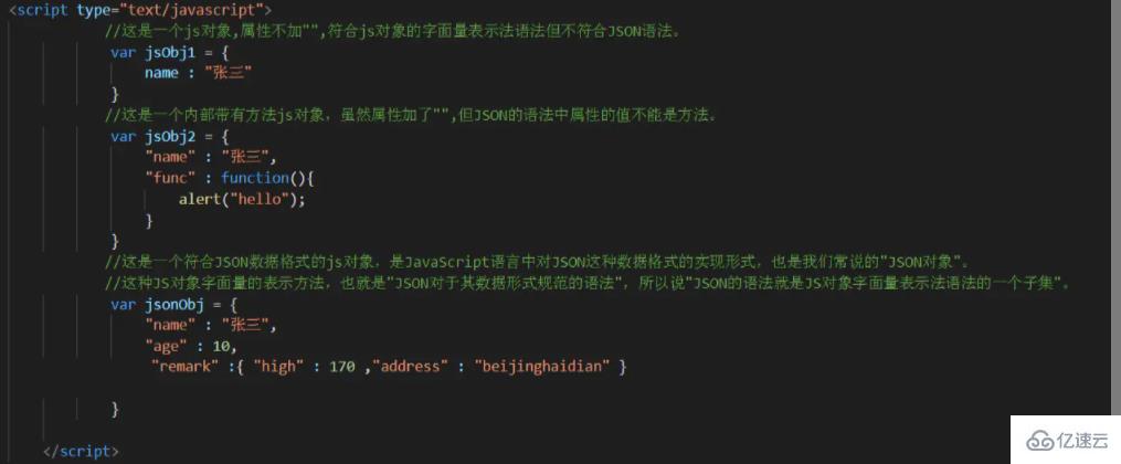 json是不是属于JavaScript