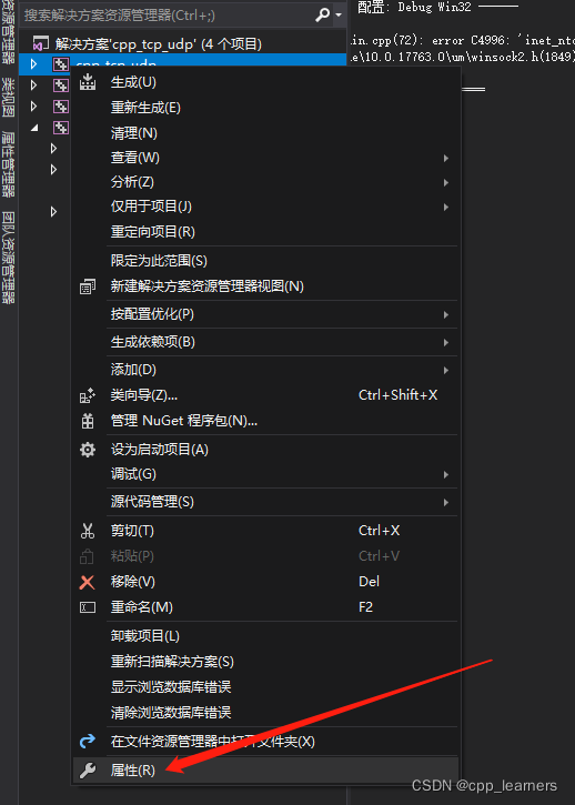 C++ Socket如何实现TCP与UDP网络编程