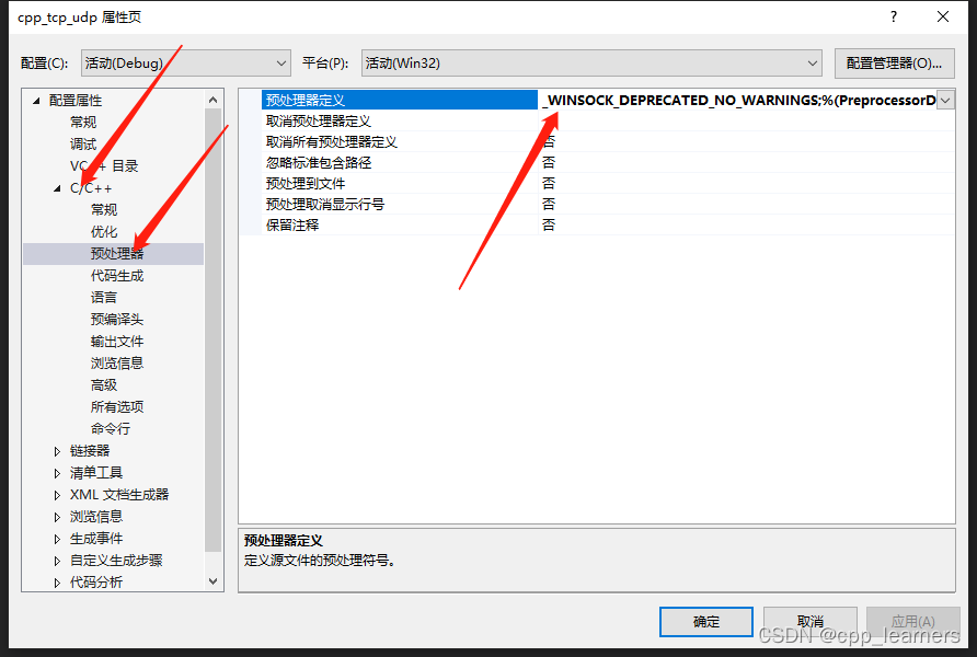 C++ Socket如何实现TCP与UDP网络编程