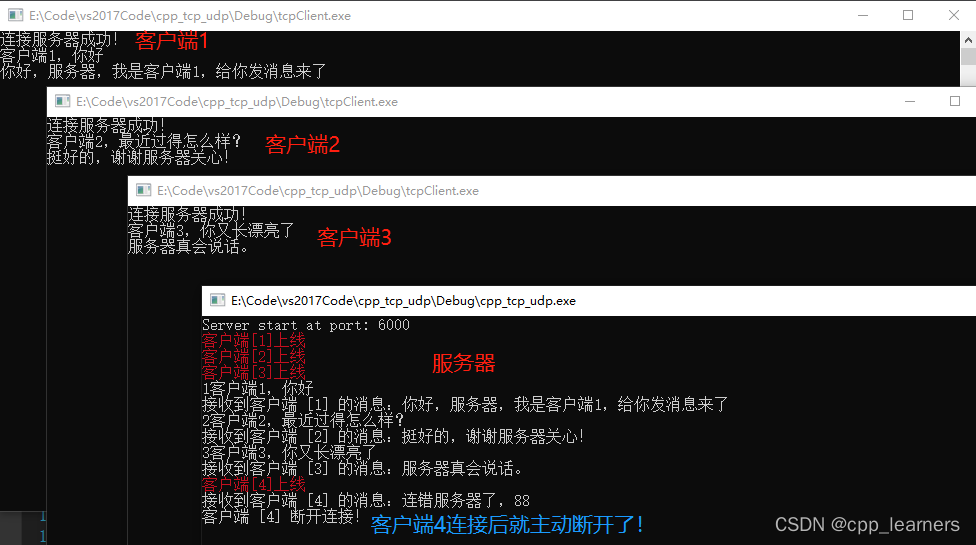 C++ Socket如何实现TCP与UDP网络编程