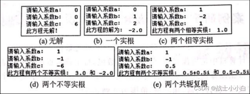 Python程序流程控制的示例分析