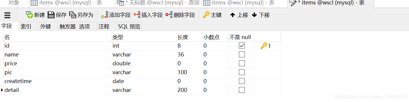 mybatis查询到数据显示实体类个别字段为null该怎么解决