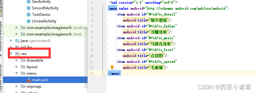 Java中Android怎么给Textview添加菜单项