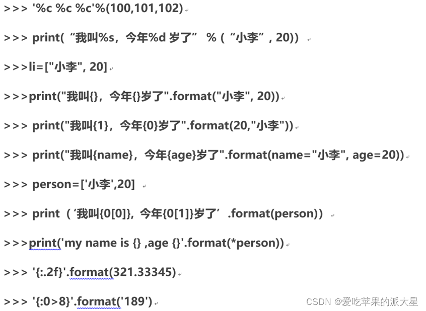 python基本数据类型练习题有哪些