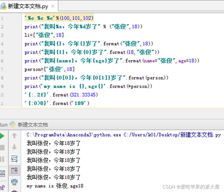 python基本数据类型练习题有哪些