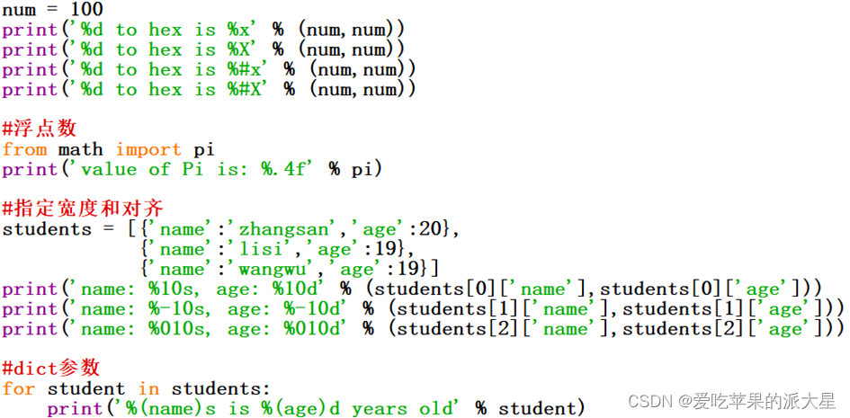 python基本数据类型练习题有哪些