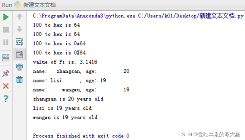 python基本数据类型练习题有哪些