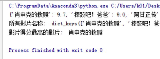 python基本数据类型练习题有哪些