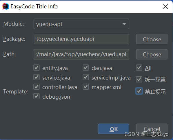 如何使用EasyCode生成springboot+mybatis基础程序