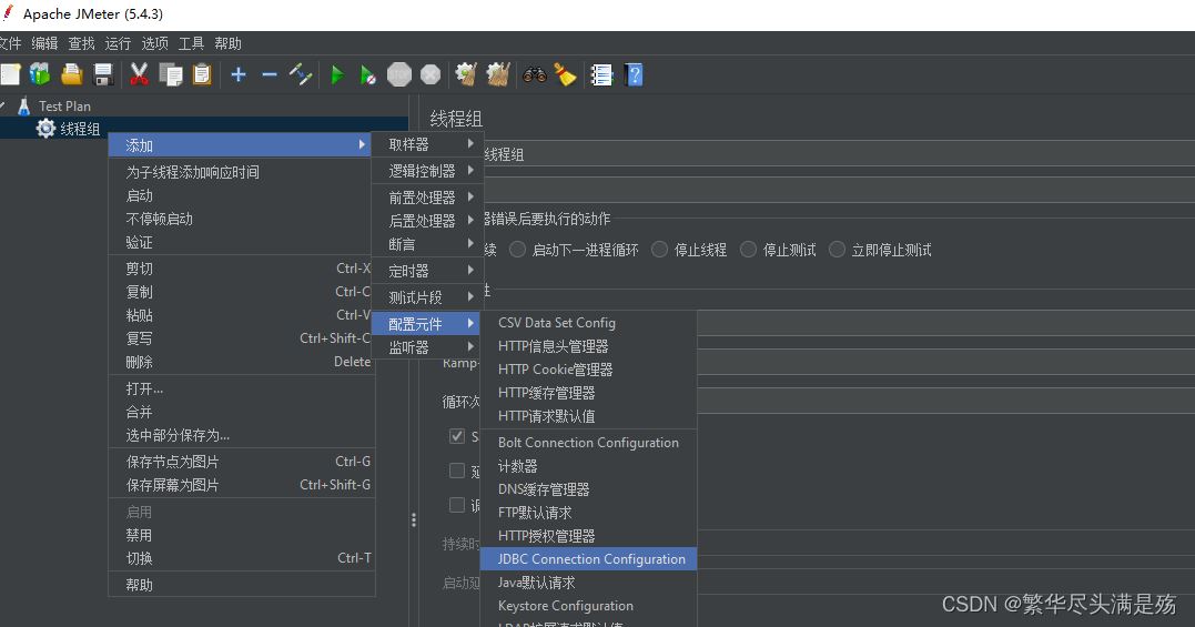 JMeter如何对MySQL数据库进行压力测试