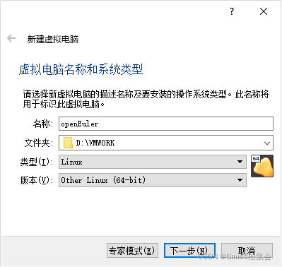 如何使用虚拟机在VirtualBox+openEuler上安装部署openGauss数据库