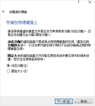 如何使用虛擬機在VirtualBox+openEuler上安裝部署openGauss數(shù)據(jù)庫