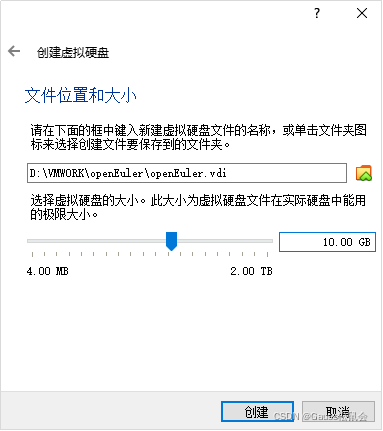 如何使用虛擬機在VirtualBox+openEuler上安裝部署openGauss數(shù)據(jù)庫