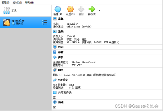 如何使用虛擬機在VirtualBox+openEuler上安裝部署openGauss數(shù)據(jù)庫