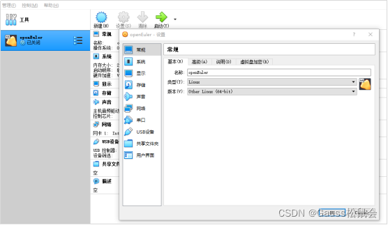 如何使用虚拟机在VirtualBox+openEuler上安装部署openGauss数据库