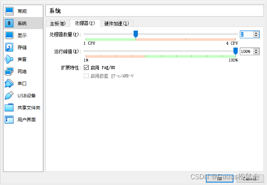 如何使用虛擬機在VirtualBox+openEuler上安裝部署openGauss數(shù)據(jù)庫