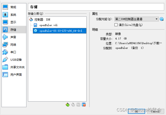 如何使用虛擬機在VirtualBox+openEuler上安裝部署openGauss數(shù)據(jù)庫