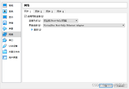 如何使用虛擬機在VirtualBox+openEuler上安裝部署openGauss數(shù)據(jù)庫