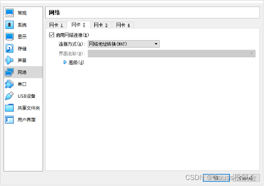 如何使用虛擬機在VirtualBox+openEuler上安裝部署openGauss數(shù)據(jù)庫