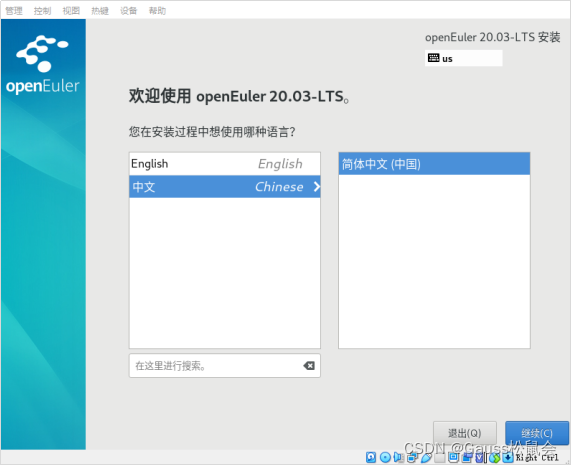 如何使用虛擬機在VirtualBox+openEuler上安裝部署openGauss數(shù)據(jù)庫