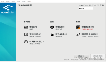 如何使用虚拟机在VirtualBox+openEuler上安装部署openGauss数据库