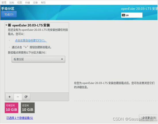 如何使用虚拟机在VirtualBox+openEuler上安装部署openGauss数据库