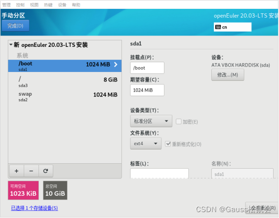 如何使用虚拟机在VirtualBox+openEuler上安装部署openGauss数据库