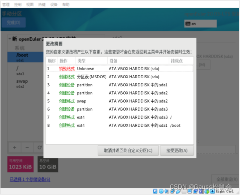 如何使用虚拟机在VirtualBox+openEuler上安装部署openGauss数据库