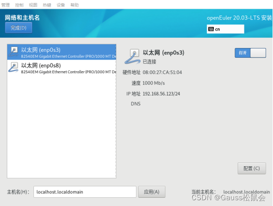 如何使用虛擬機在VirtualBox+openEuler上安裝部署openGauss數(shù)據(jù)庫