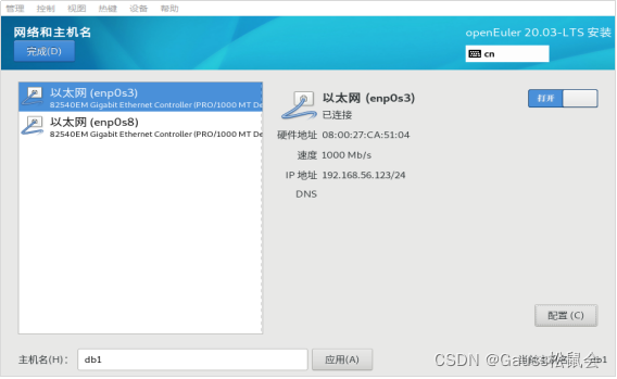 如何使用虚拟机在VirtualBox+openEuler上安装部署openGauss数据库