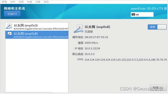 如何使用虚拟机在VirtualBox+openEuler上安装部署openGauss数据库