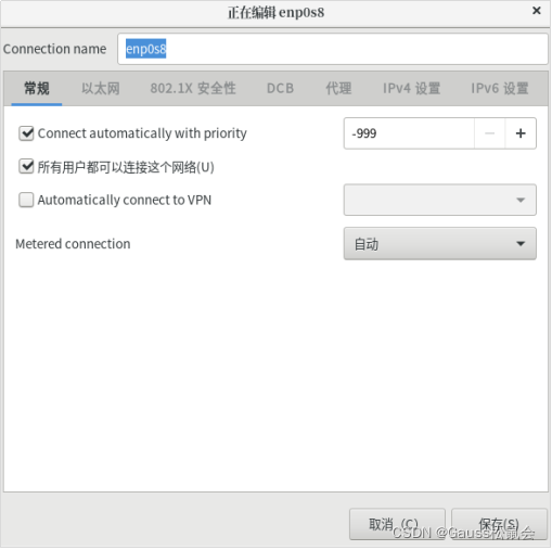 如何使用虛擬機在VirtualBox+openEuler上安裝部署openGauss數(shù)據(jù)庫