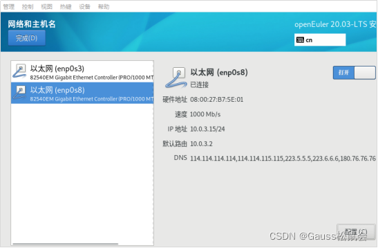 如何使用虛擬機在VirtualBox+openEuler上安裝部署openGauss數(shù)據(jù)庫