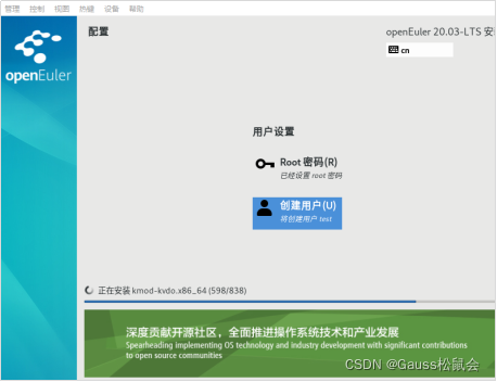 如何使用虚拟机在VirtualBox+openEuler上安装部署openGauss数据库