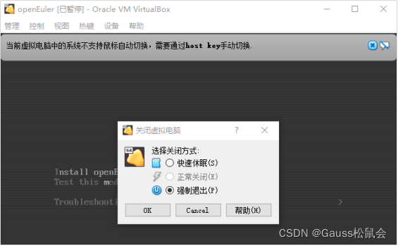 如何使用虛擬機在VirtualBox+openEuler上安裝部署openGauss數(shù)據(jù)庫