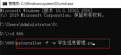 Python如何实现学生管理系统并生成exe可执行文件