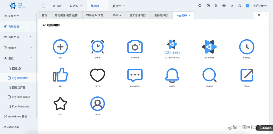 GitHub開源后臺模板的有哪些