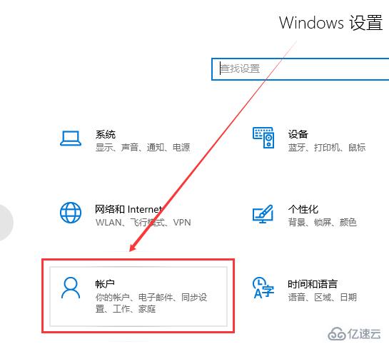 win10账户密码忘记了如何解决