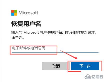 win10账户密码忘记了如何解决