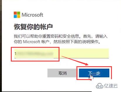 win10账户密码忘记了如何解决