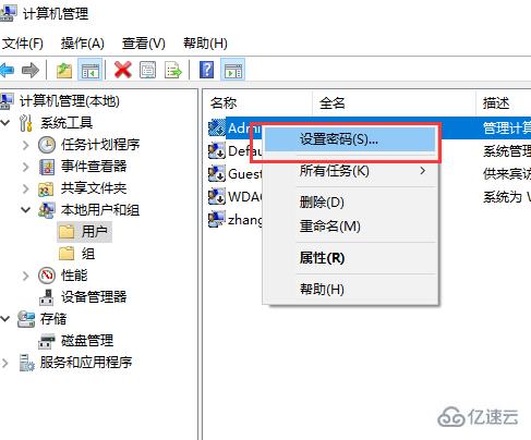 win10账户密码忘记了如何解决