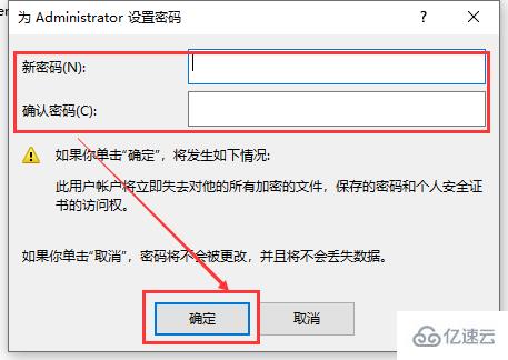 win10账户密码忘记了如何解决