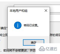 win10账户密码忘记了如何解决