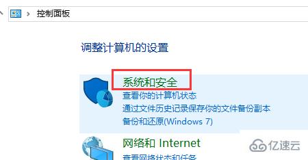 win10账户控制弹窗如何关闭