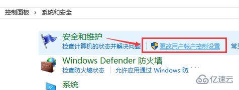 win10账户控制弹窗如何关闭